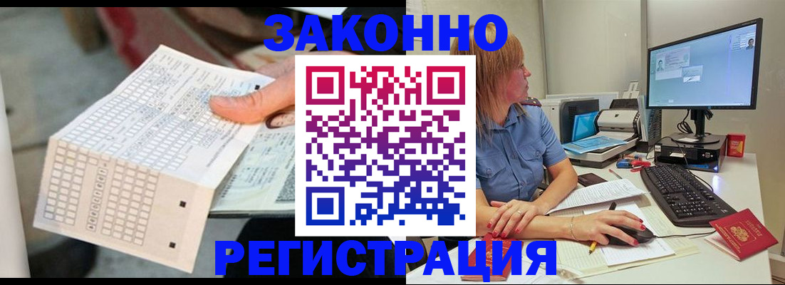 купить прописку в Кумертау