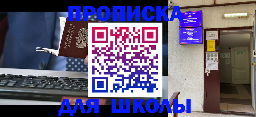 временная регистрация в Кумертау