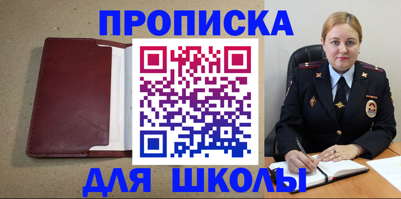 временная регистрация надежно в Кумертау
