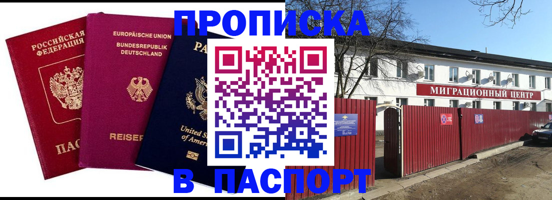 прописка в квартире в Кумертау