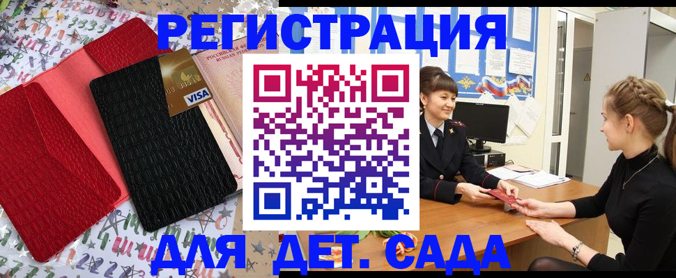 временная регистрация надежно в Кумертау